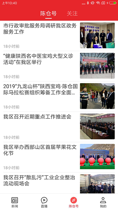 爱陈仓截图2