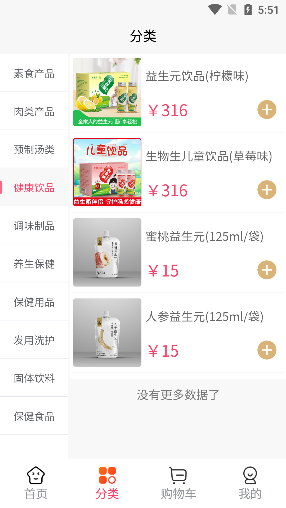 医圣扶阳堂截图2