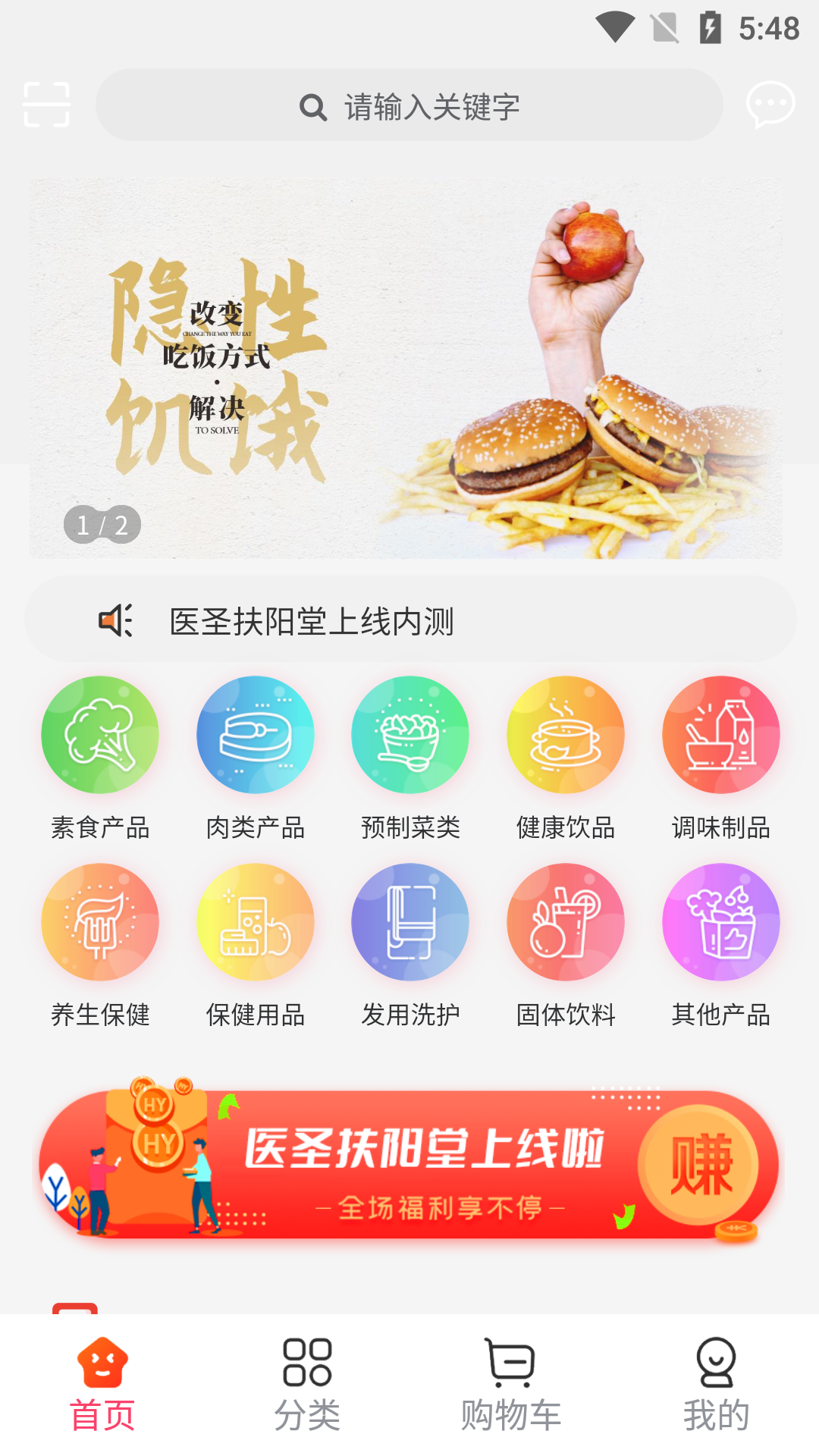 医圣扶阳堂截图1