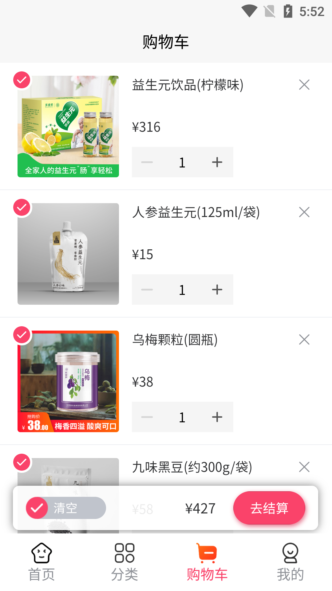 医圣扶阳堂截图3