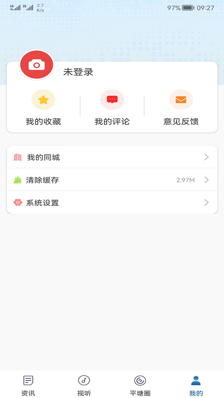 天眼之城平塘截图4