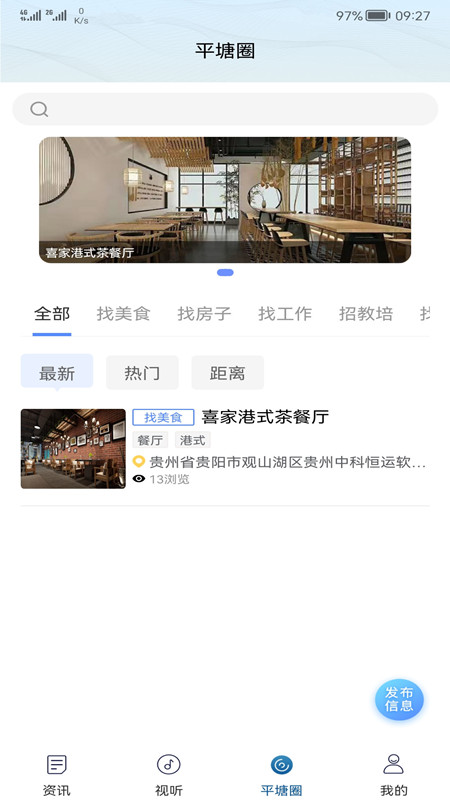 天眼之城平塘截图2