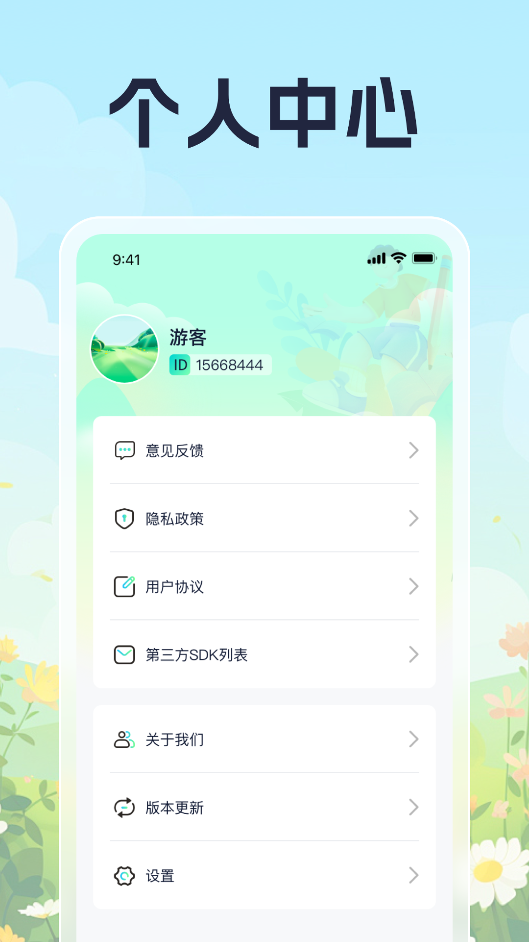 夏日计步截图4