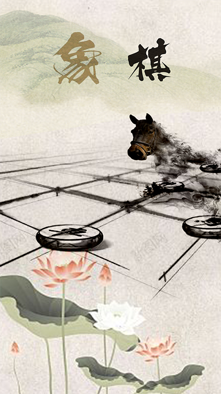 象棋高手对弈截图1