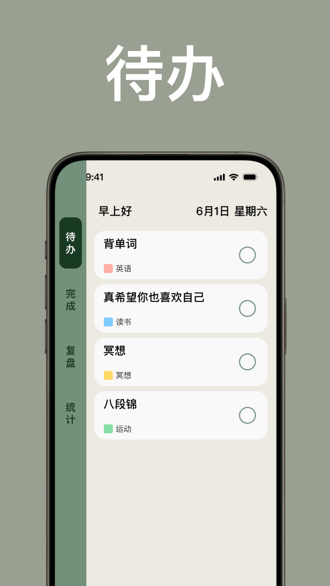 简计截图1