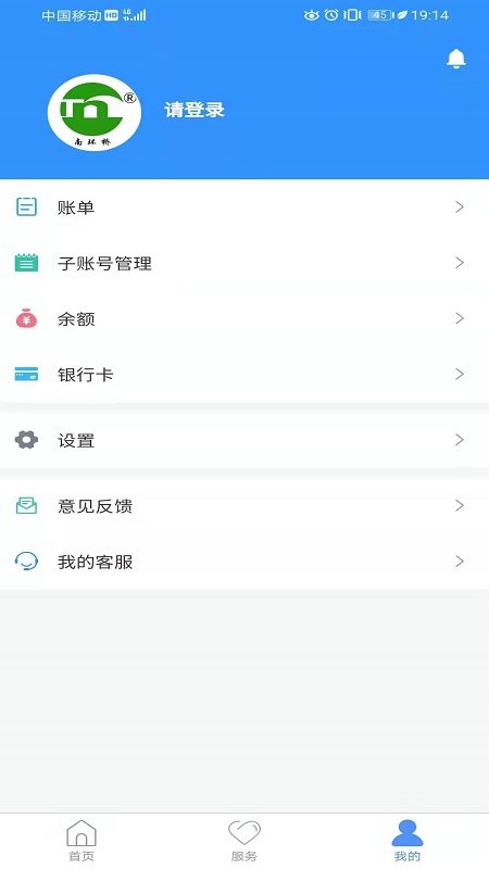 智慧南环桥截图3