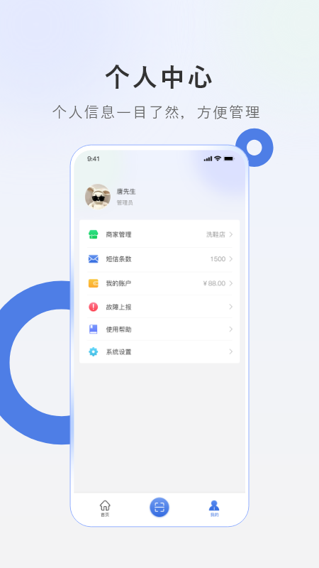 智洗家截图2