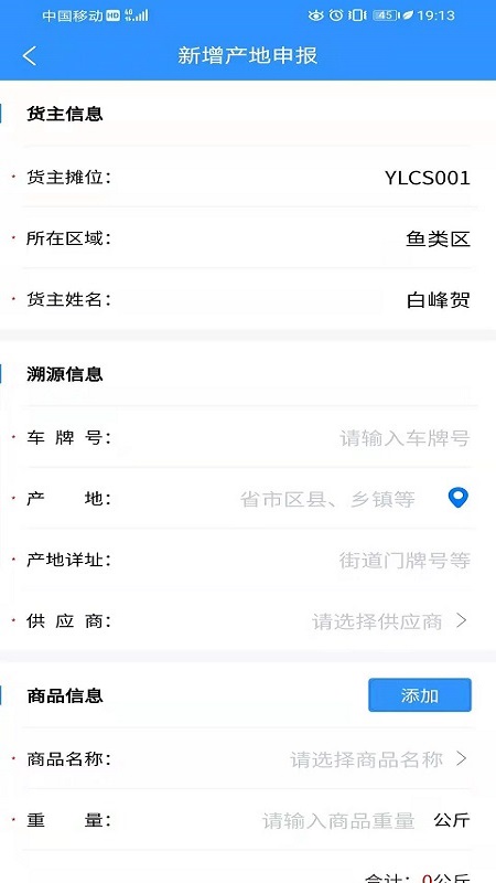 智慧南环桥截图4