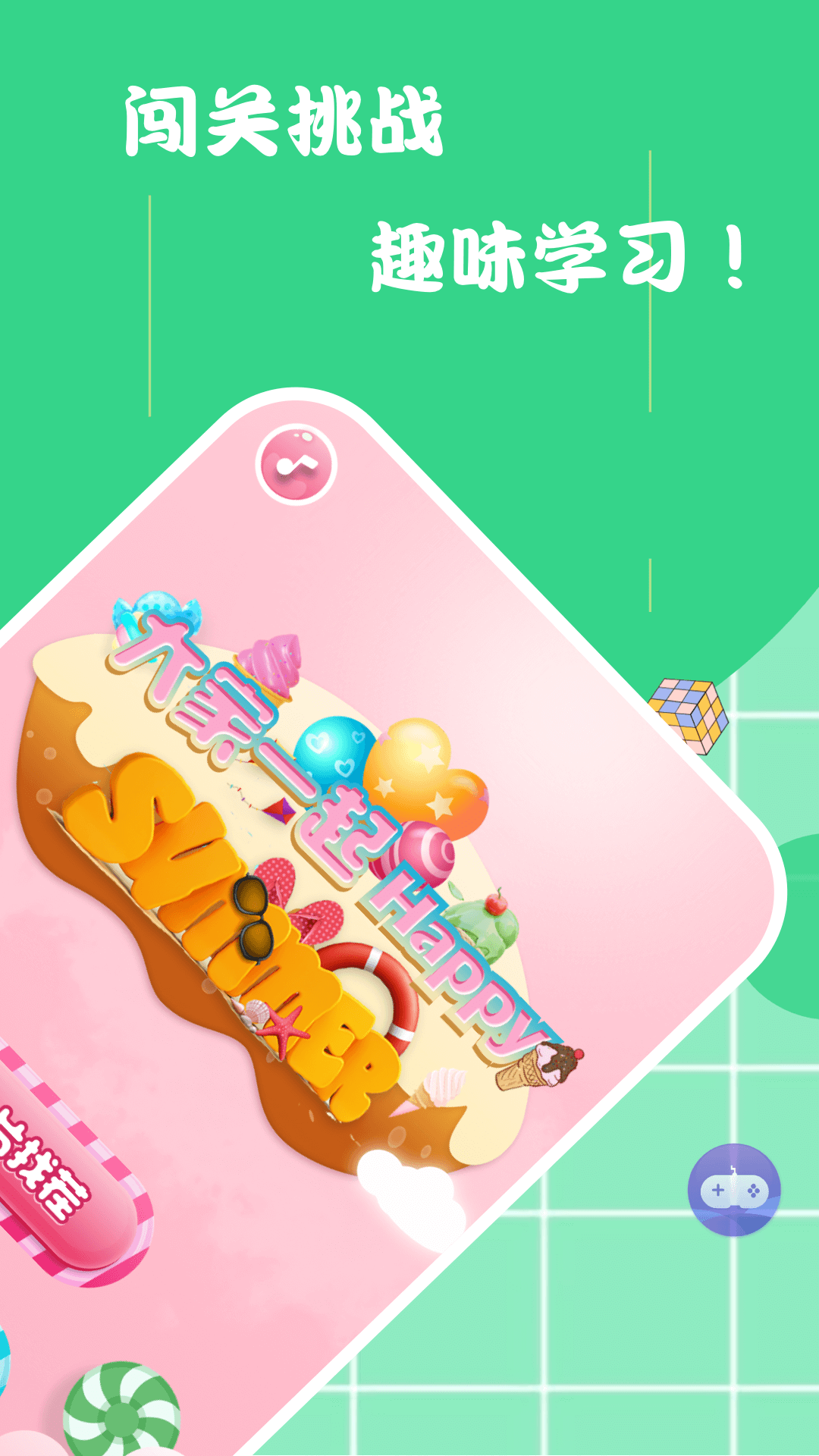 老六爱找茬截图3