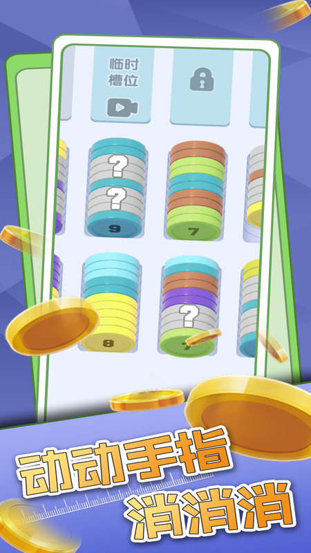 超级解压馆截图4