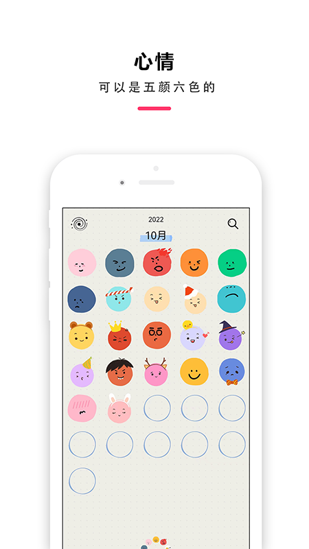 时间治愈日记截图1