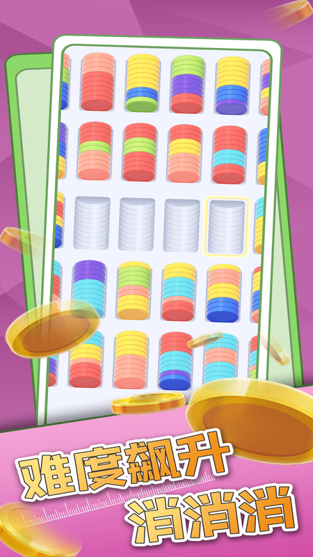 超级解压馆截图3