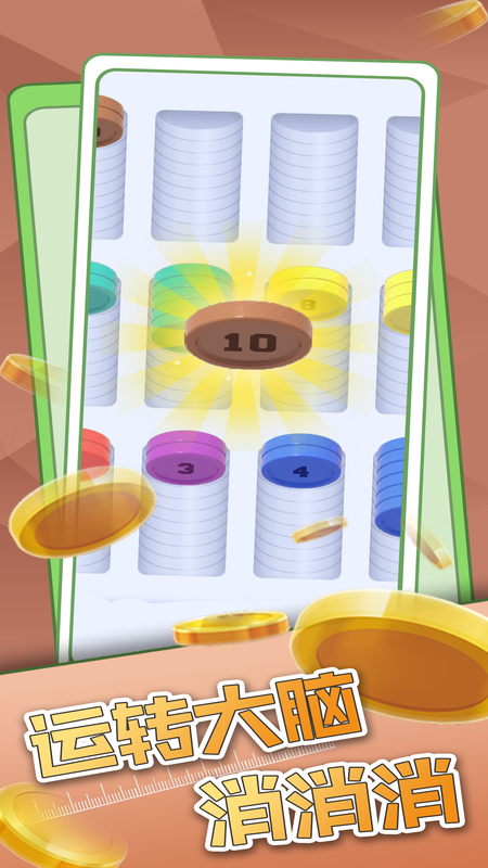 超级解压馆截图5