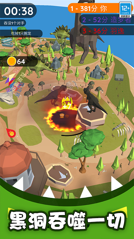 黑洞入侵计划截图1