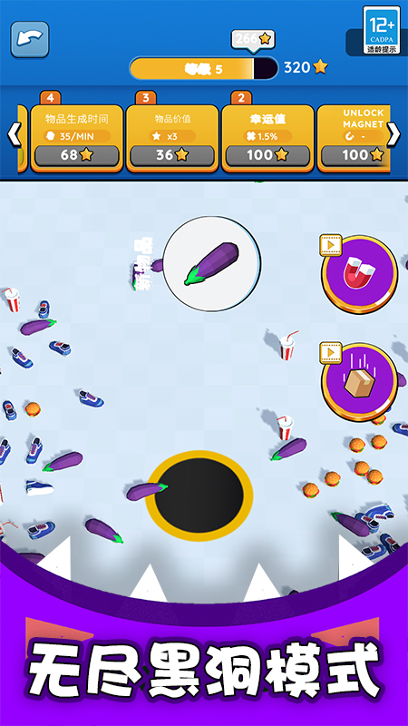 黑洞入侵计划截图5