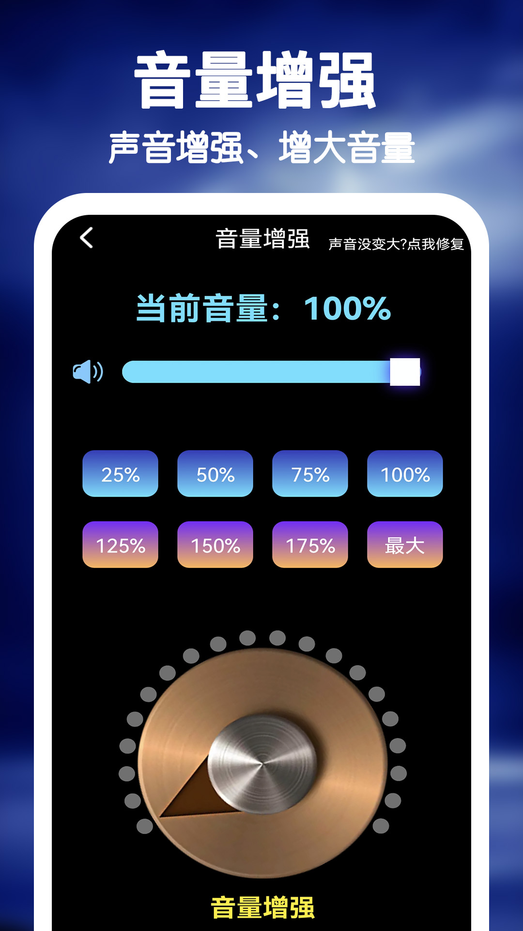 雷电扩音器截图4