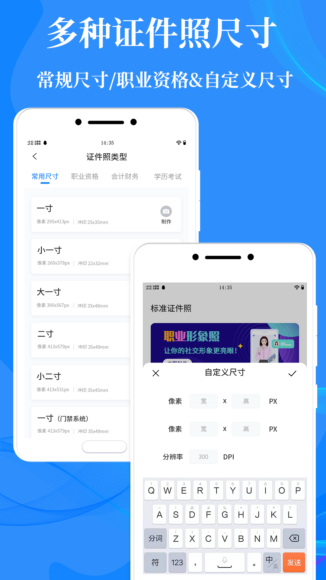 标准证件照制作截图3