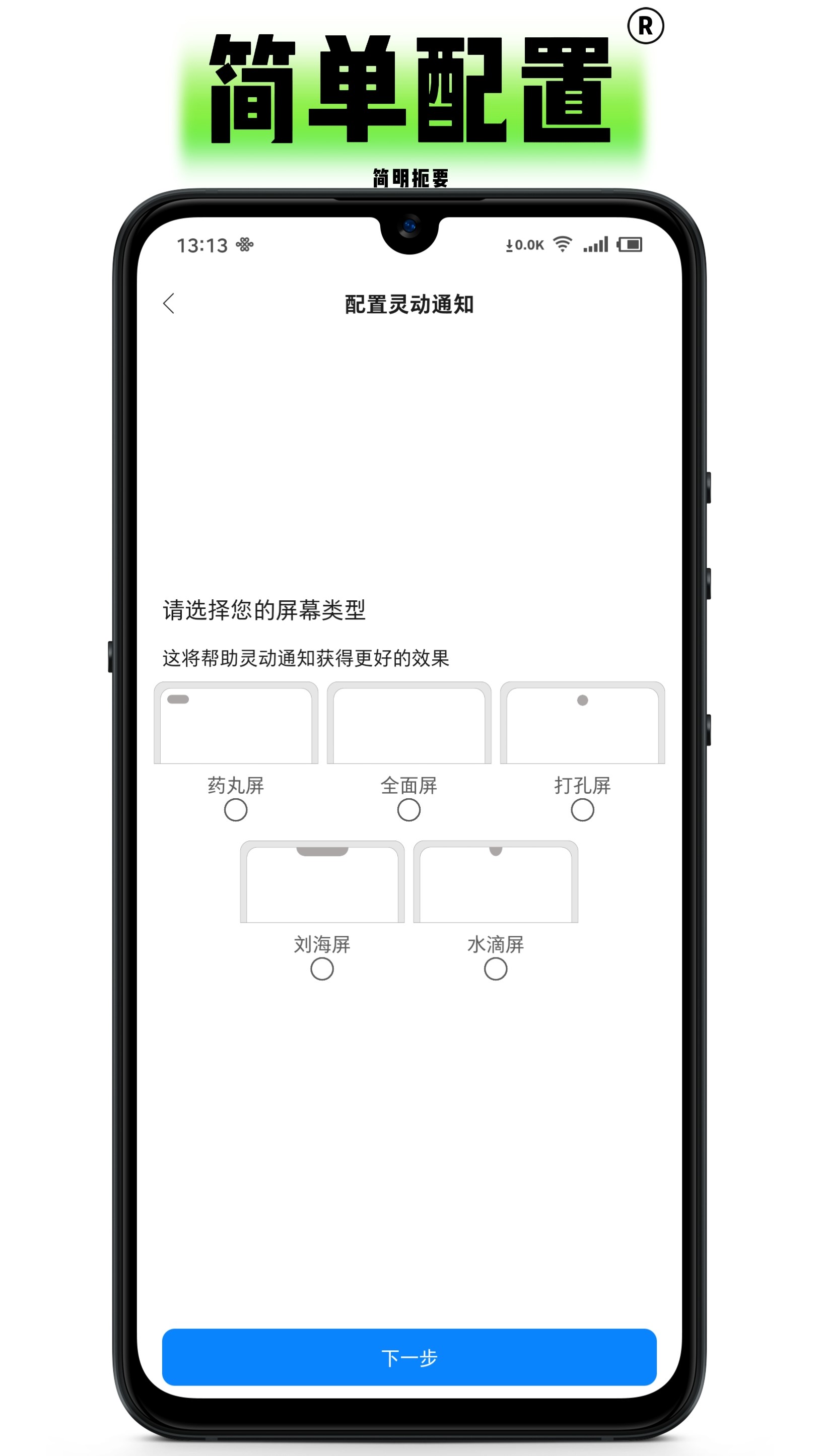 黑标灵动通知截图5