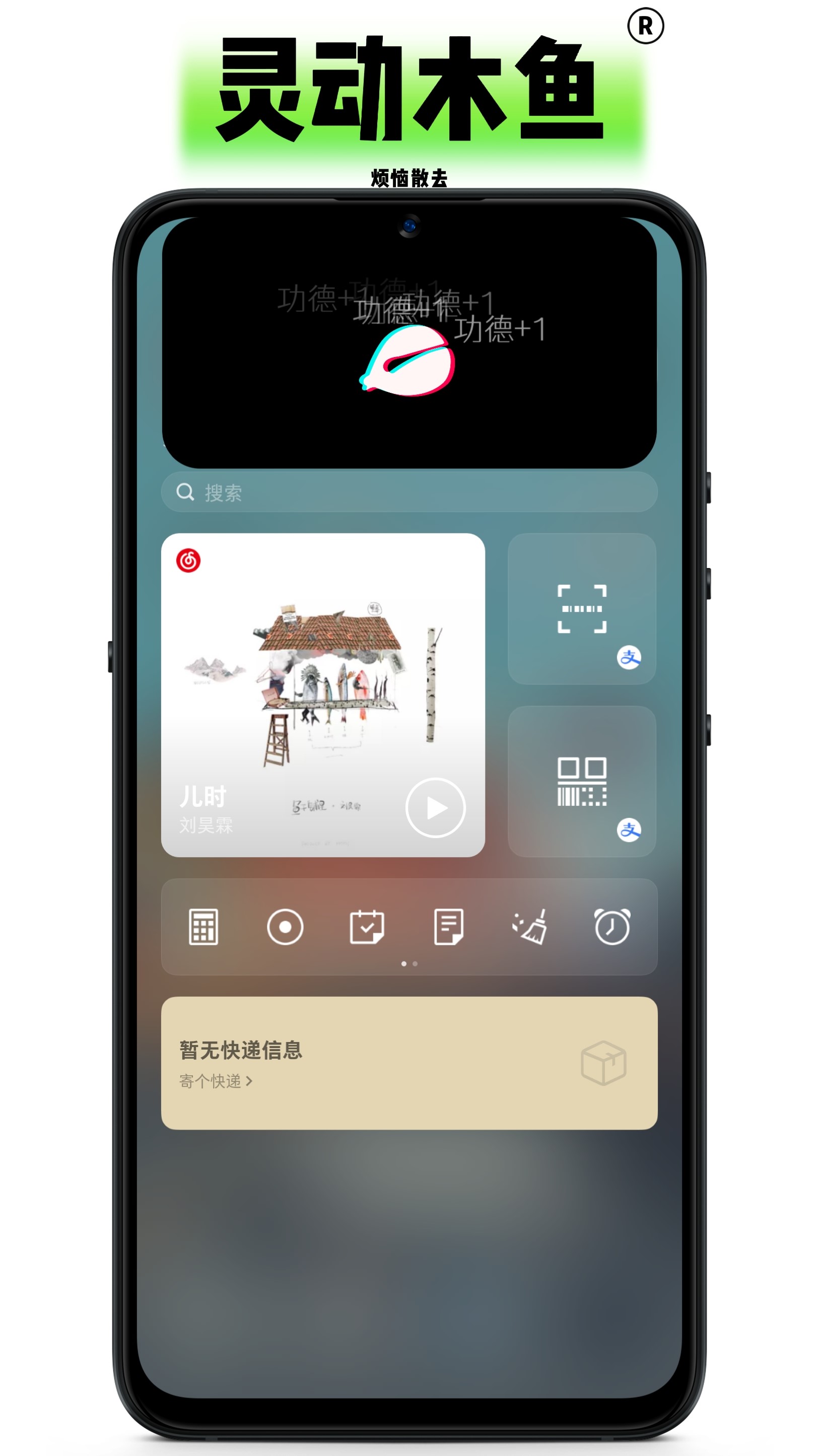 黑标灵动通知截图3