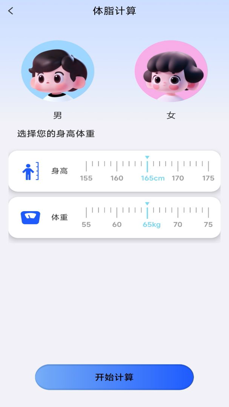 万能全能计算器截图4