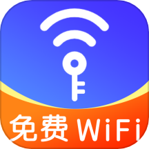 畅连wifi钥匙