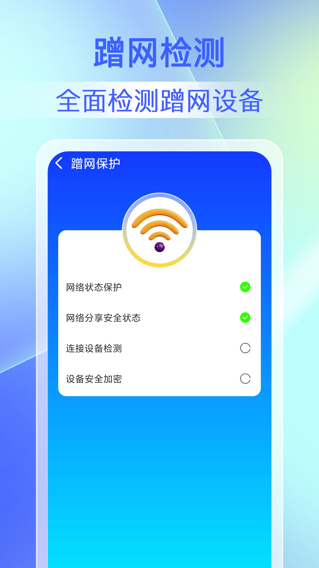 畅连wifi钥匙截图3