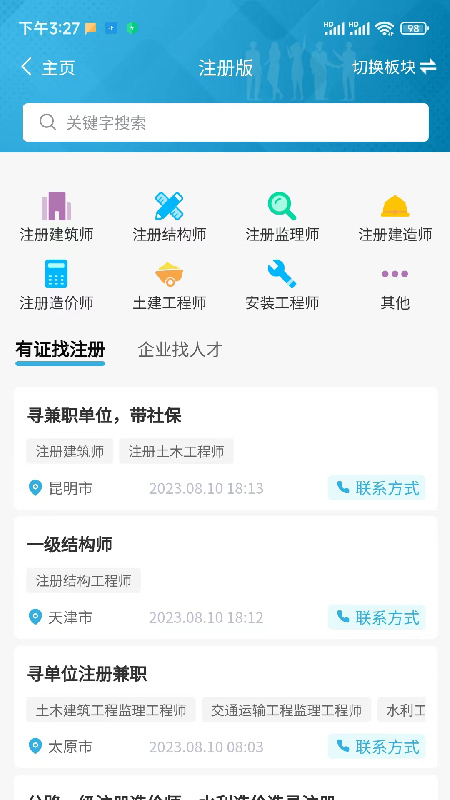 询龙合作宝截图2