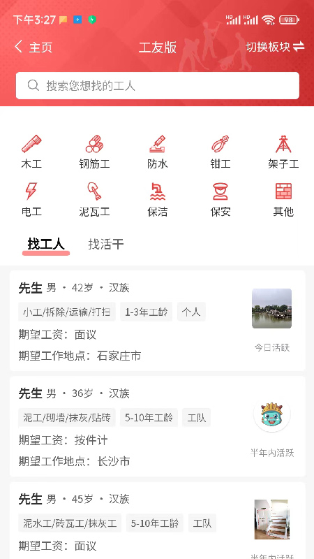 询龙合作宝截图4