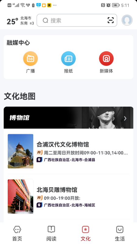 数字北海截图3