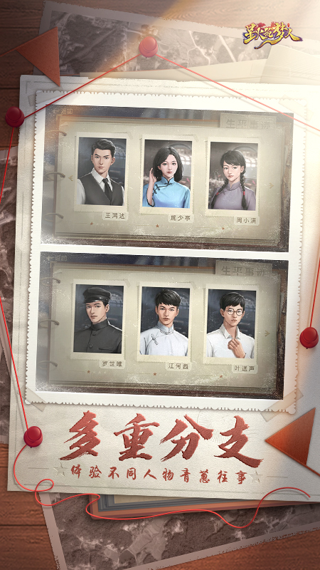 星火筑梦人截图3