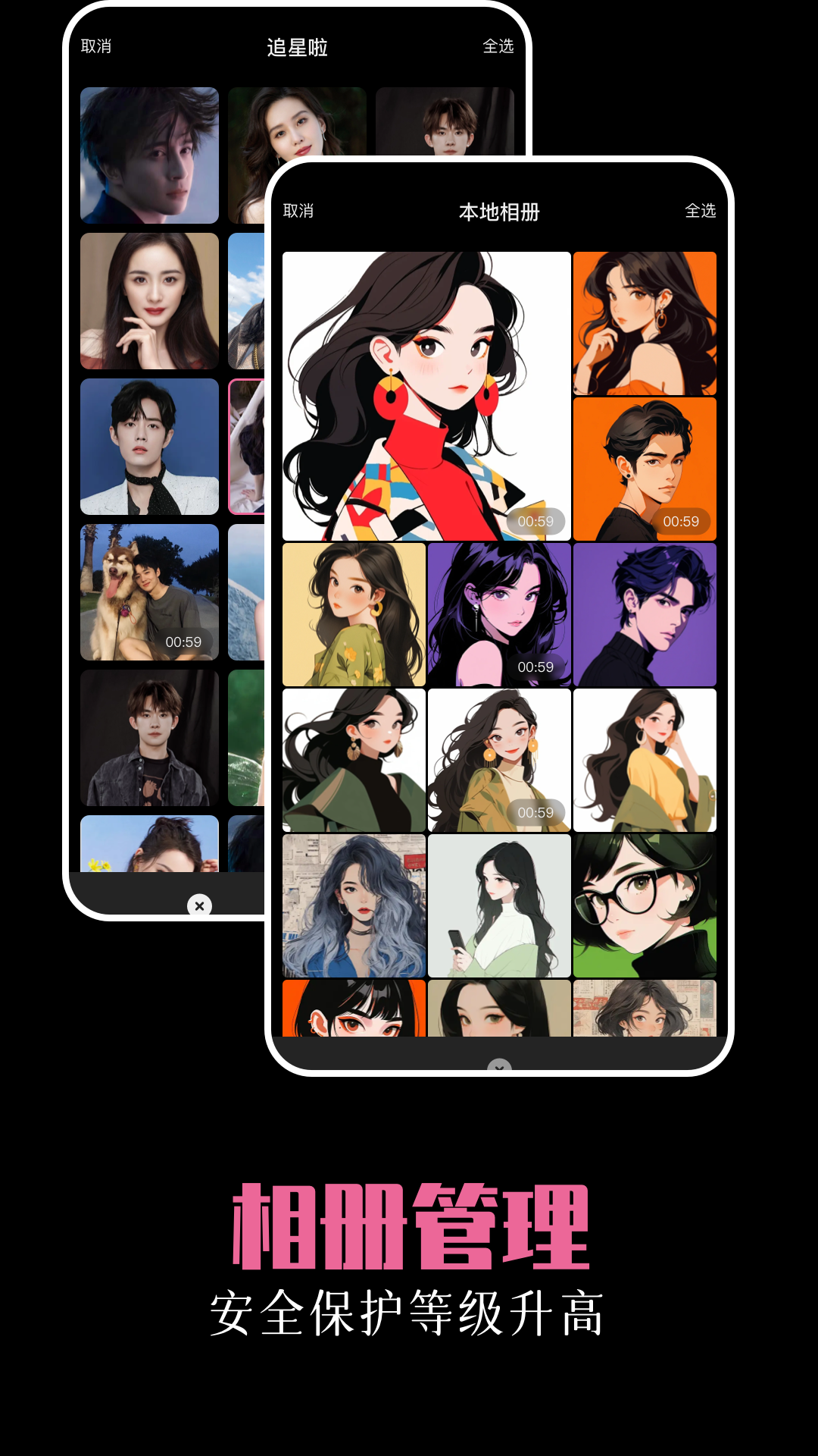 我的图片库截图3