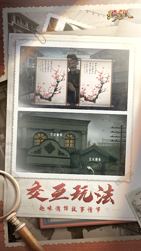 星火筑梦人截图5