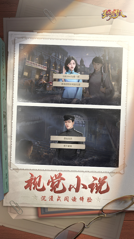 星火筑梦人截图4