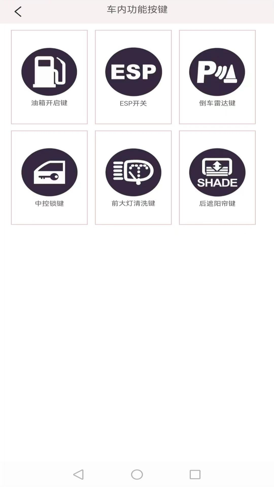 交通标志手册截图5