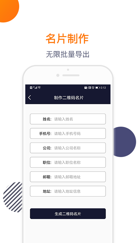 导入电话本截图3