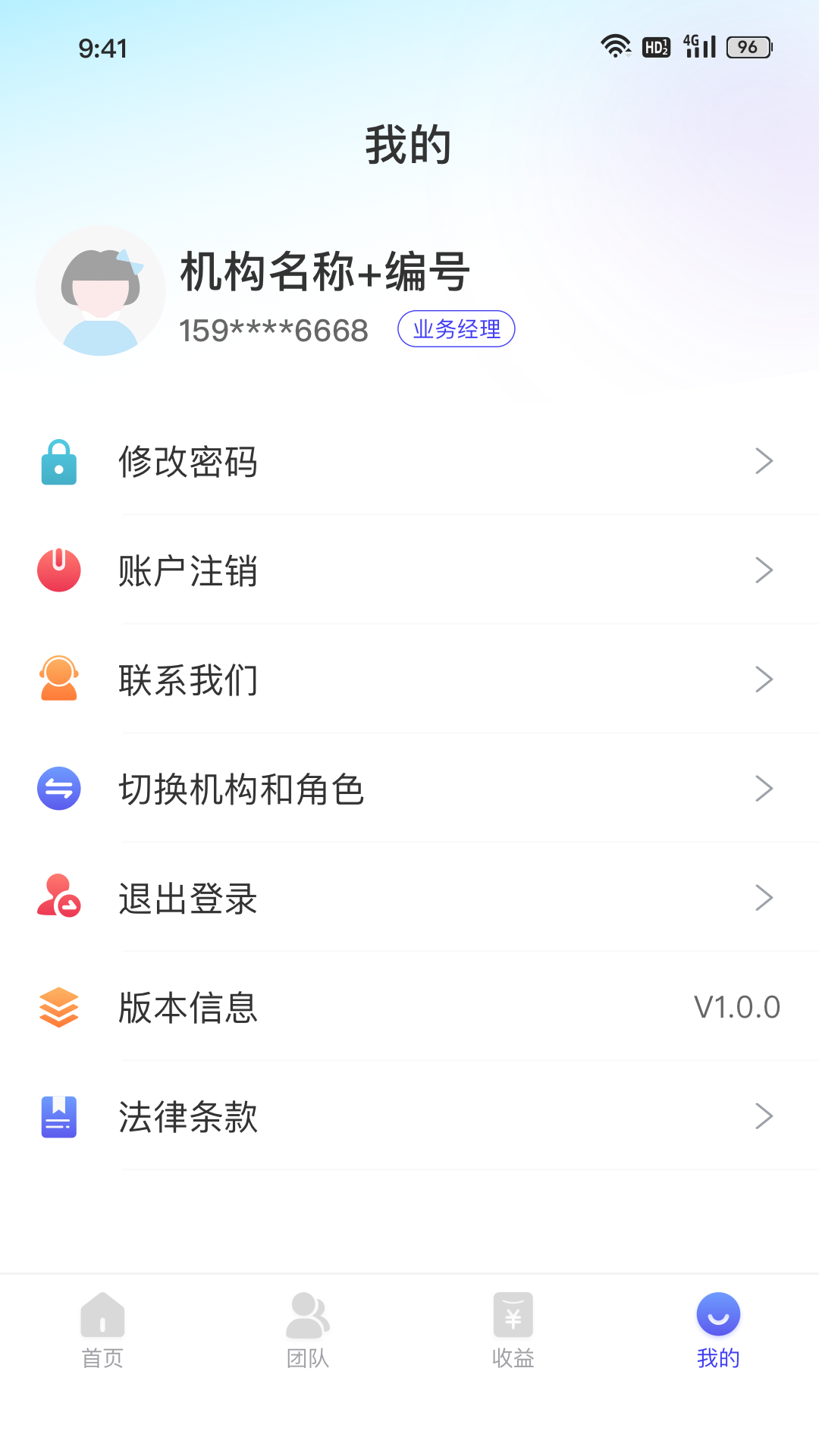 易票合作伙伴截图4