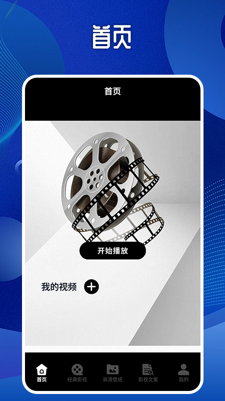 56视频播放器截图1