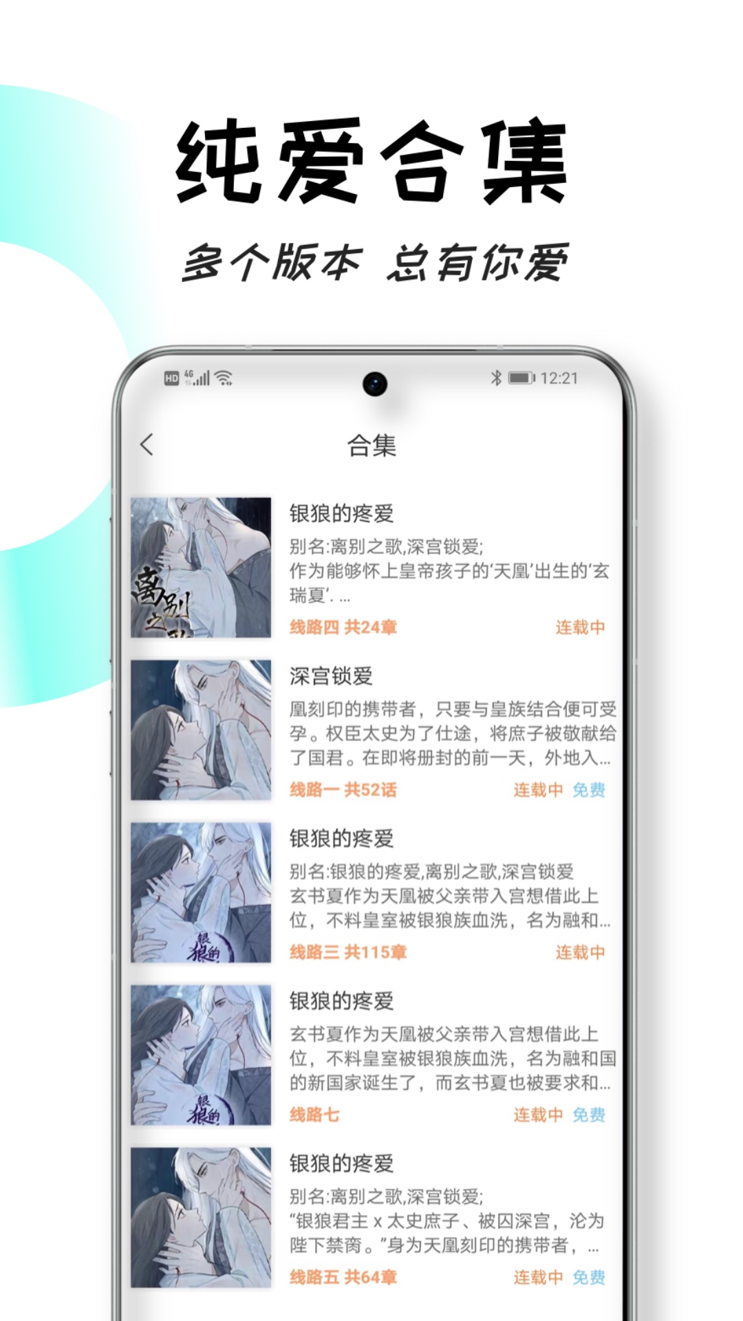 沐沐悦读截图3