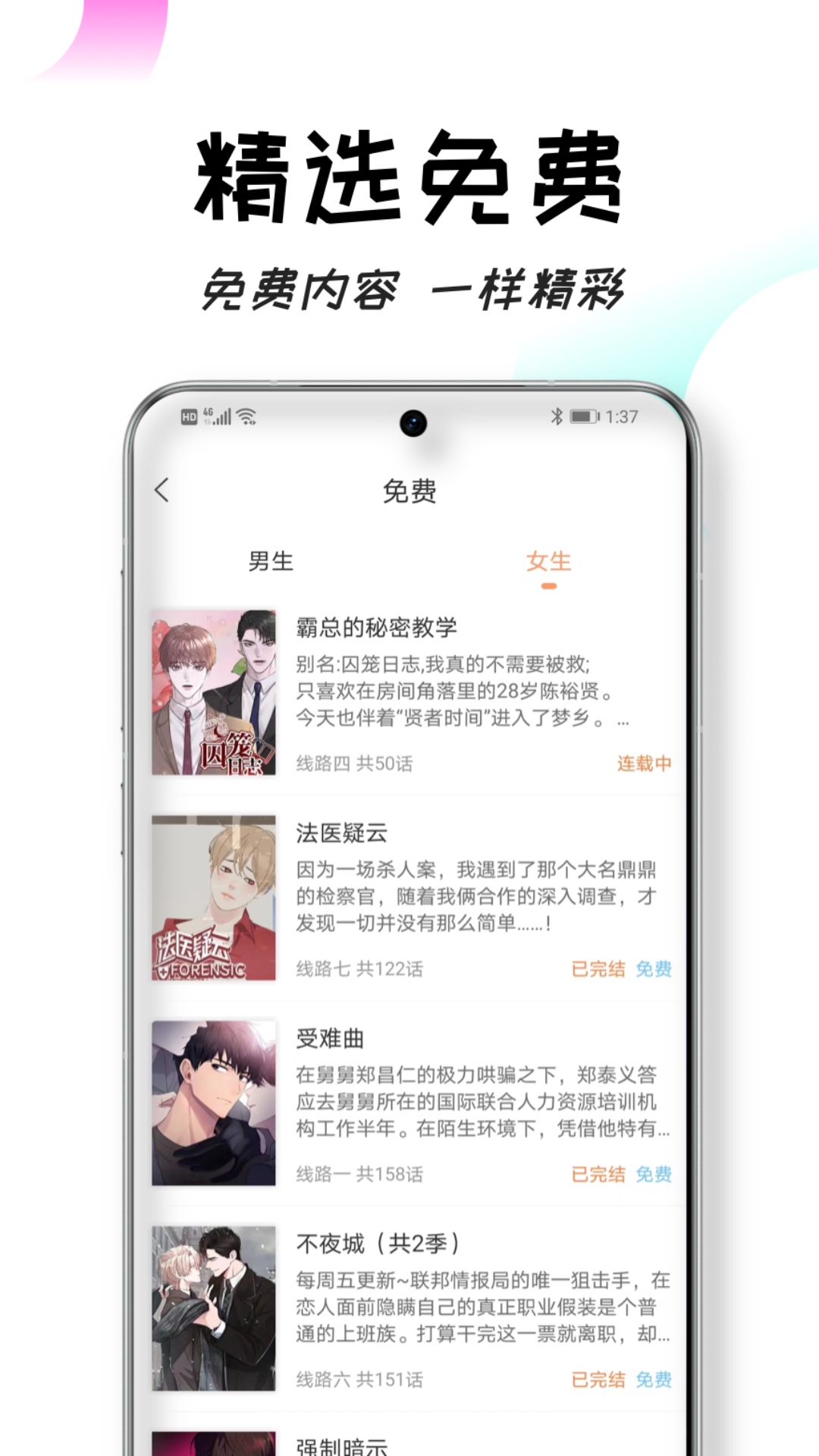 沐沐悦读截图2