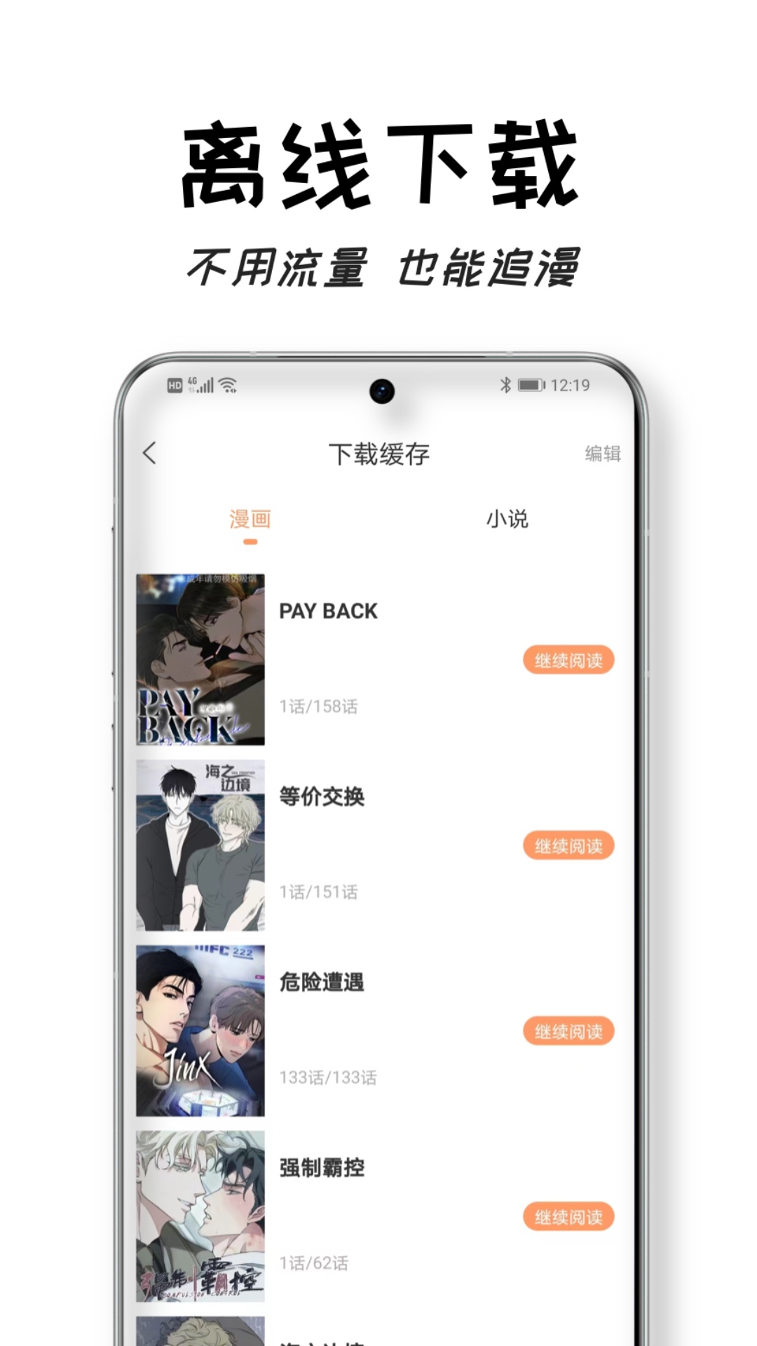 沐沐悦读截图5