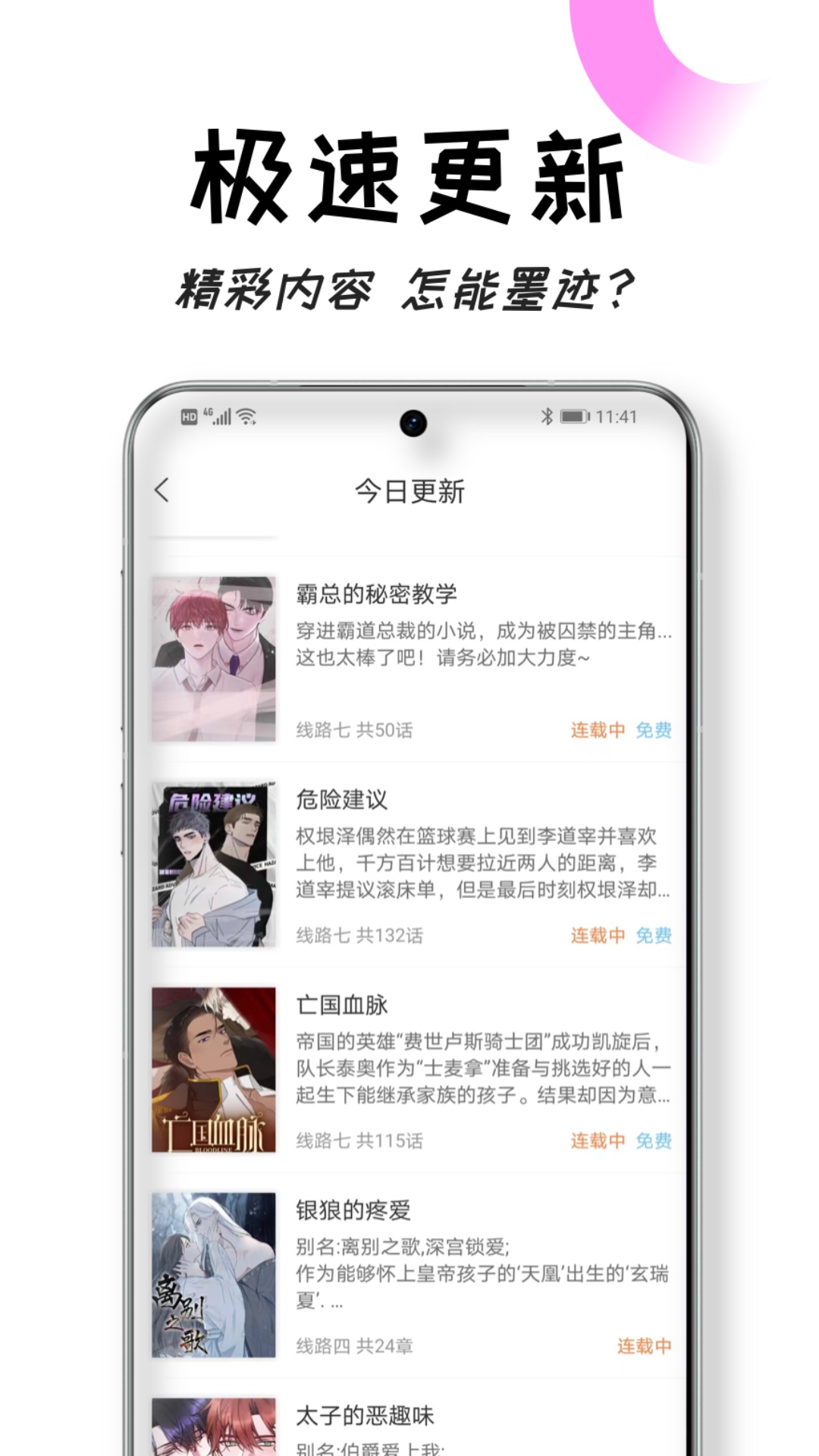 沐沐悦读截图1