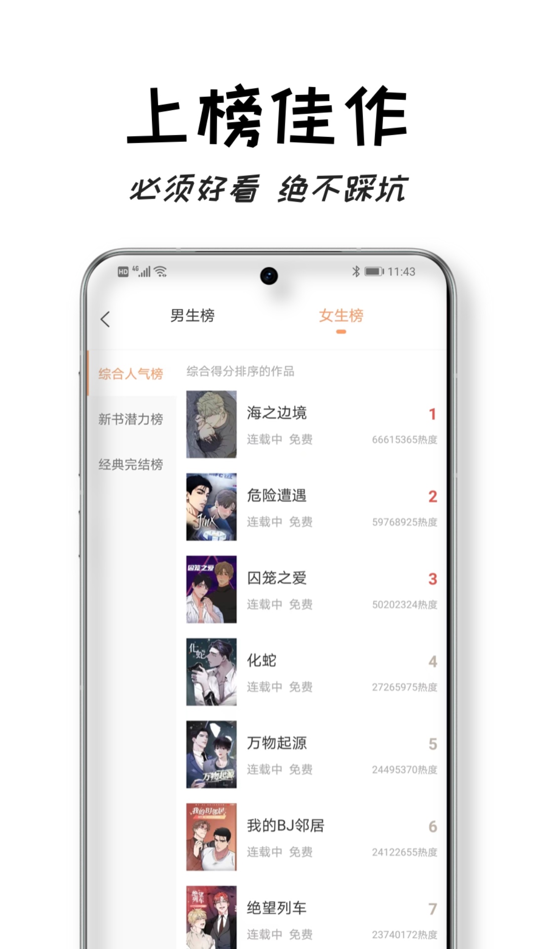 沐沐悦读截图4