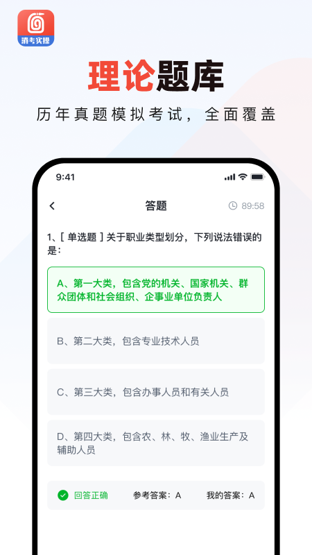 消防实操模拟软件截图2