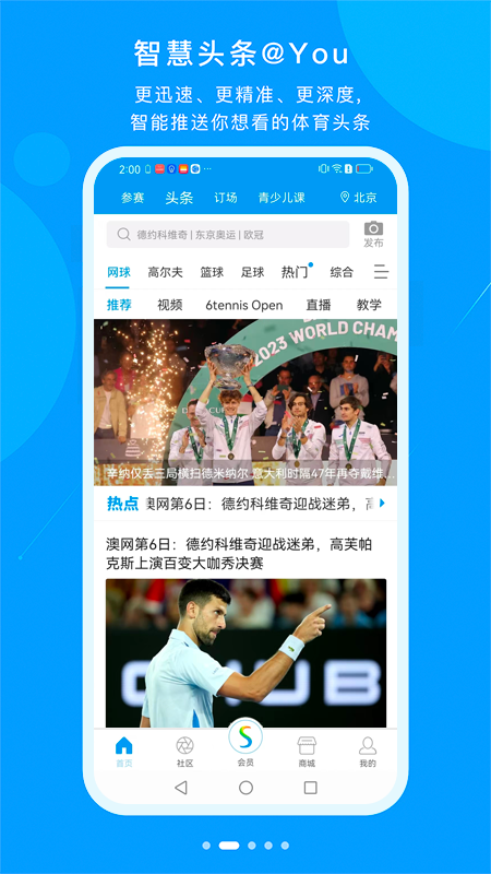 易赛体育截图2