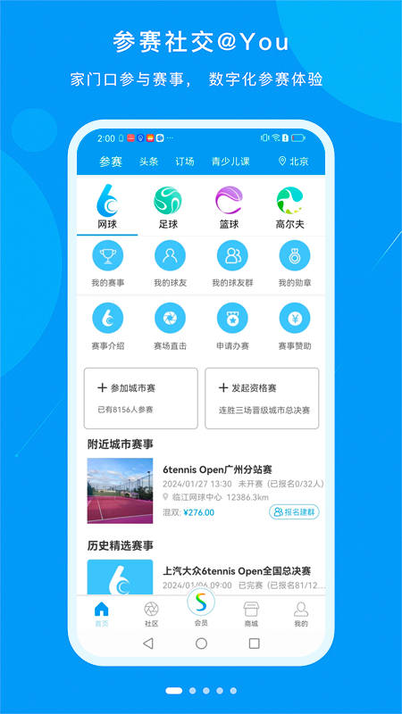 易赛体育截图1