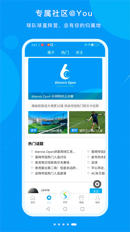 易赛体育截图5