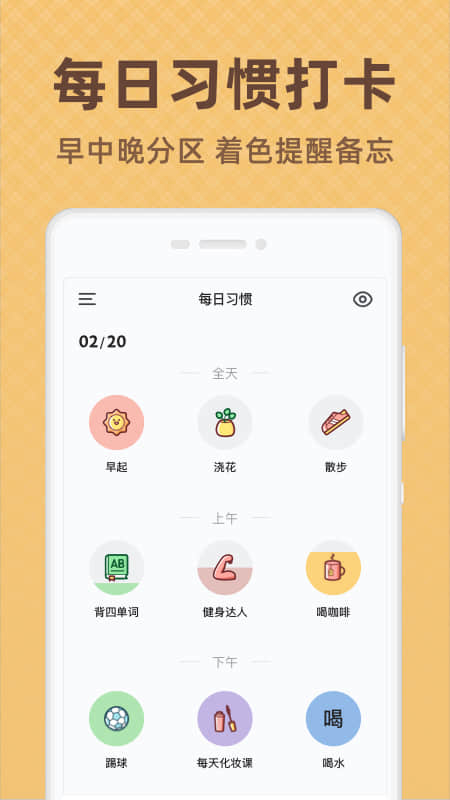 时光打卡截图1