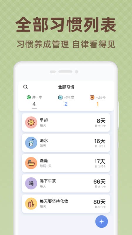 时光打卡截图3