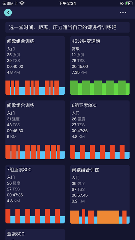 喜欢趣跑截图4