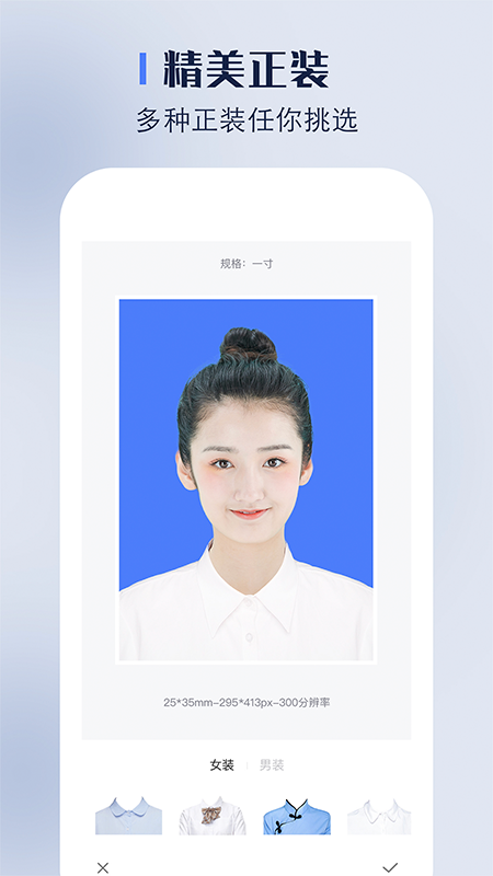 完美证件照截图3